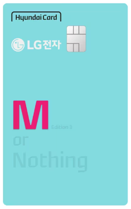 LG정수기 렌탈료 제휴카드 8종 완벽 비교